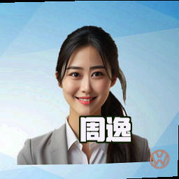 周逸